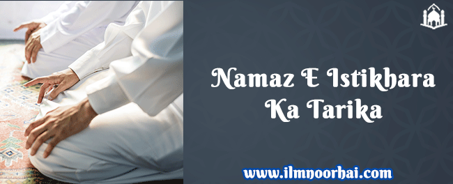 Namaz E Istikhara Ka Tarika in Hindi